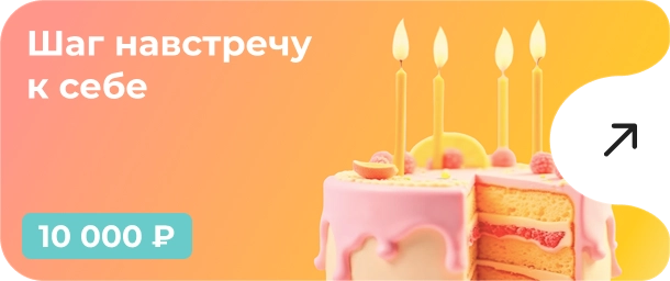 Подарочный сертификат на консультацию психолога онлайн