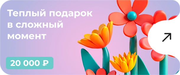 Подарочный сертификат на консультацию психолога онлайн