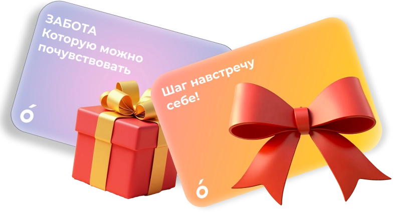 Это больше, чем подарок
