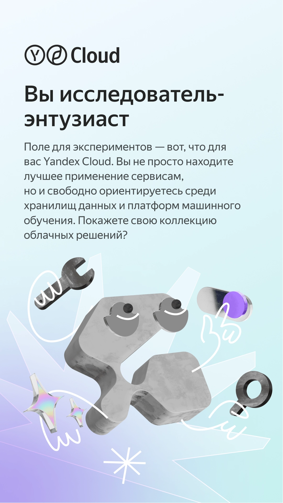 Образование