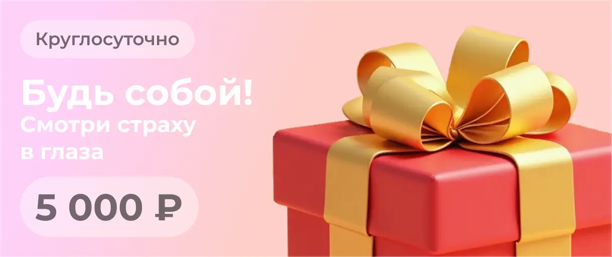 Подарочный сертификат на консультацию психолога онлайн