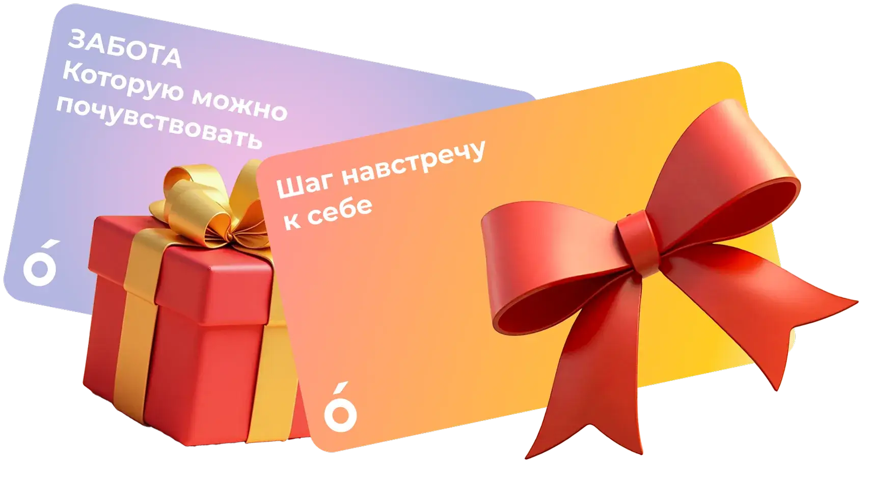 Это больше, чем подарок